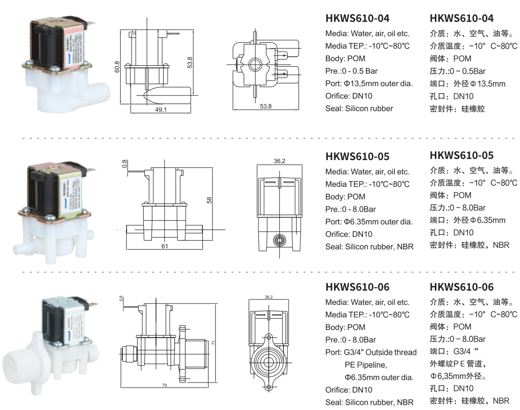 HKWS系列家機(jī)電電磁閥