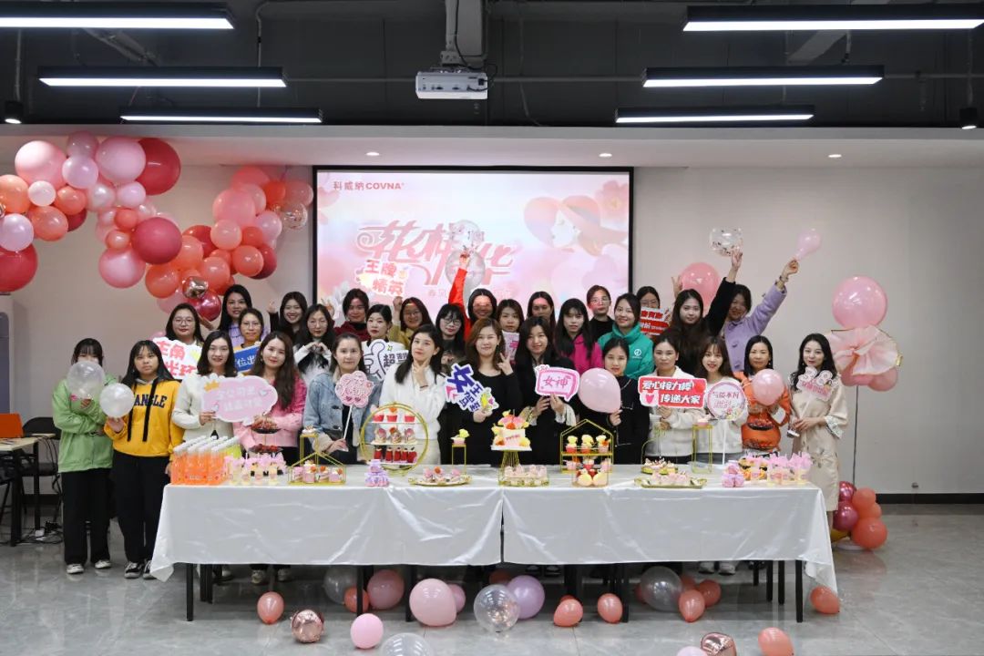 花樣年華，春風(fēng)十里，不如你——科威納集團(tuán)祝各位女神節(jié)日快樂！