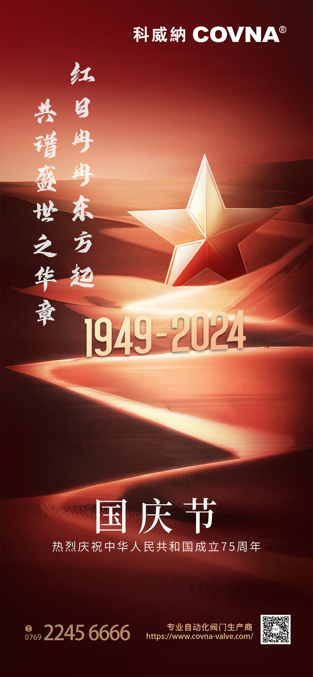 國慶1080--1.jpg
