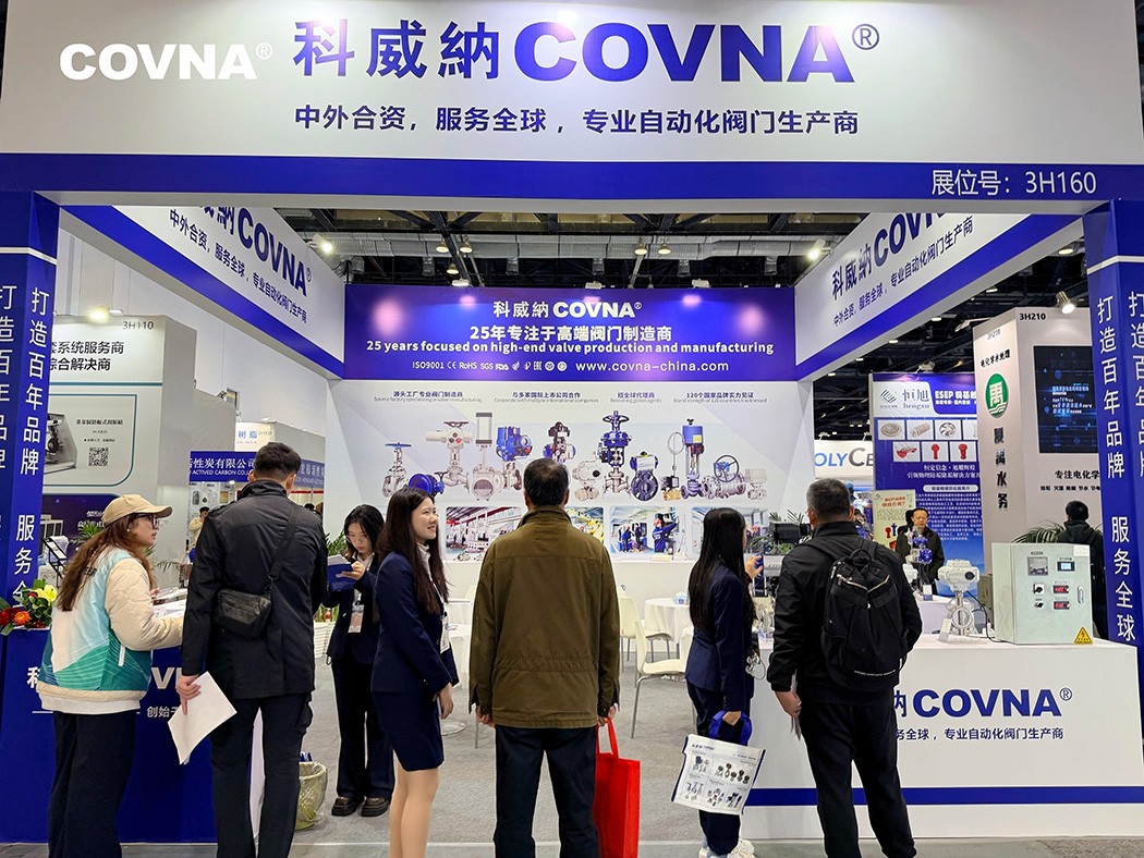 科威納COVNA亮相2025北京國際水展，帶來流體“智控技術(shù)”新體驗