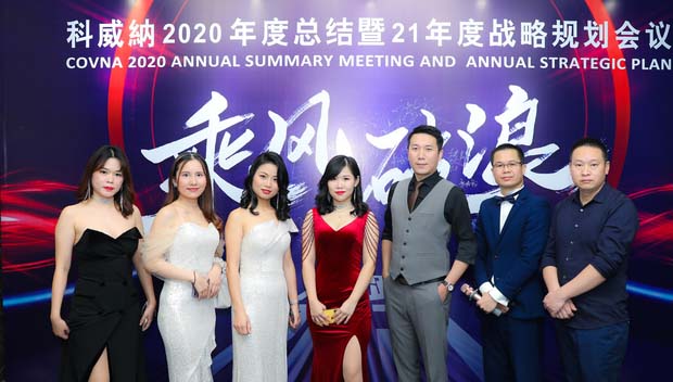 各路精英齊聚科威納2020年度總結暨21年度戰(zhàn)略規(guī)劃會議，飛凌萬里