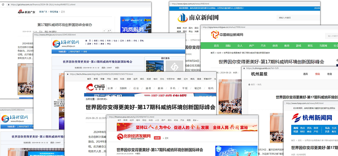 眾多家媒體紛紛報(bào)道這家公司，看來(lái)真的不簡(jiǎn)單！